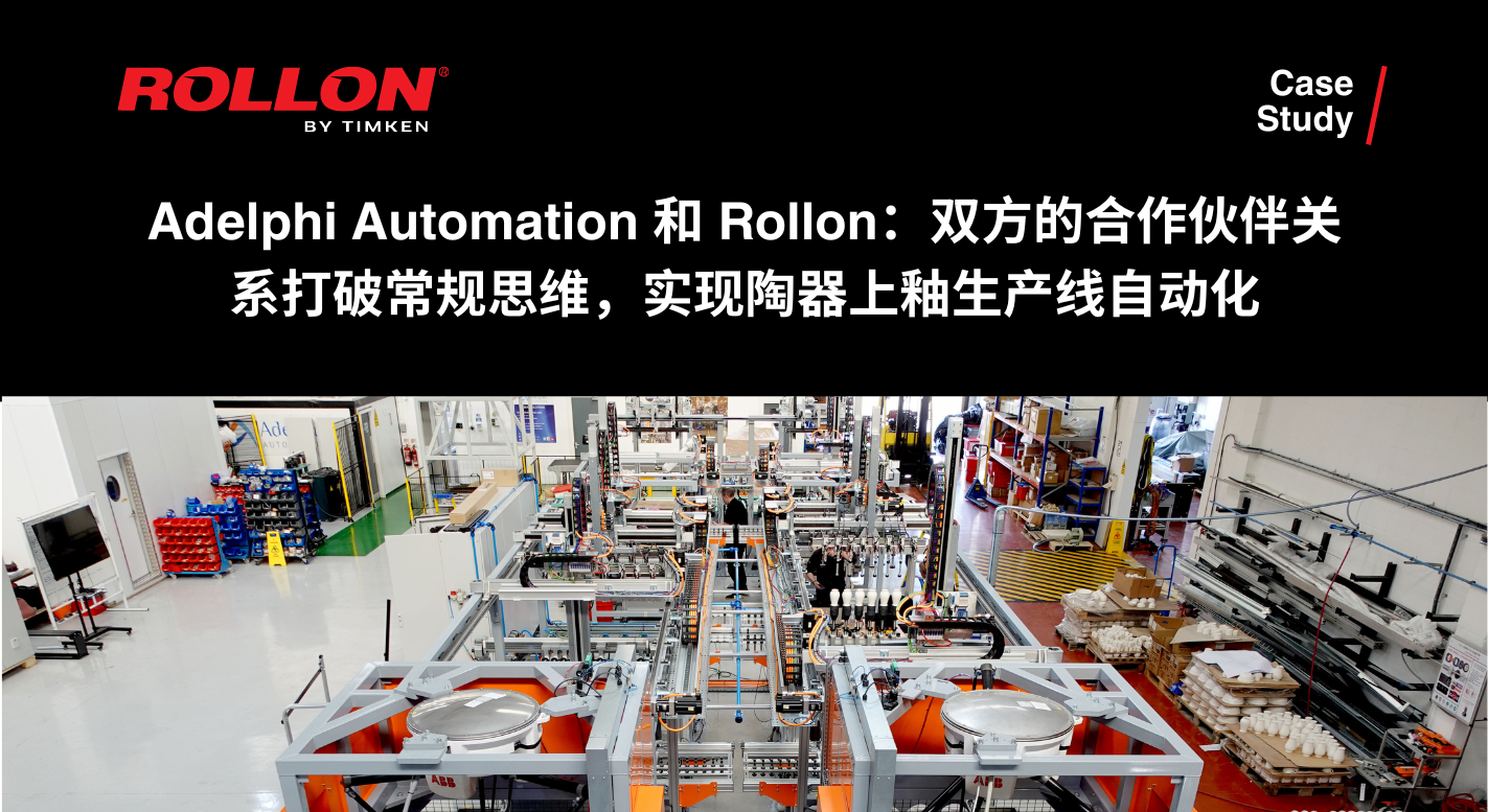 Adelphi Automation 和 Rollon case study
