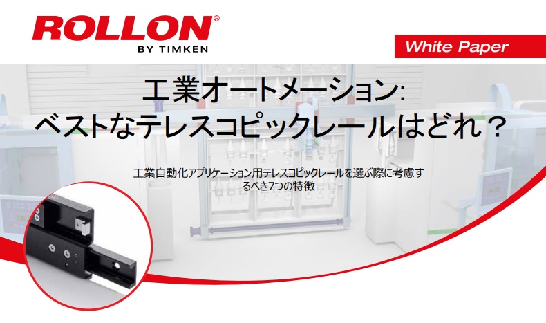 wp_industrial automation which telescopic rail is best__JAP